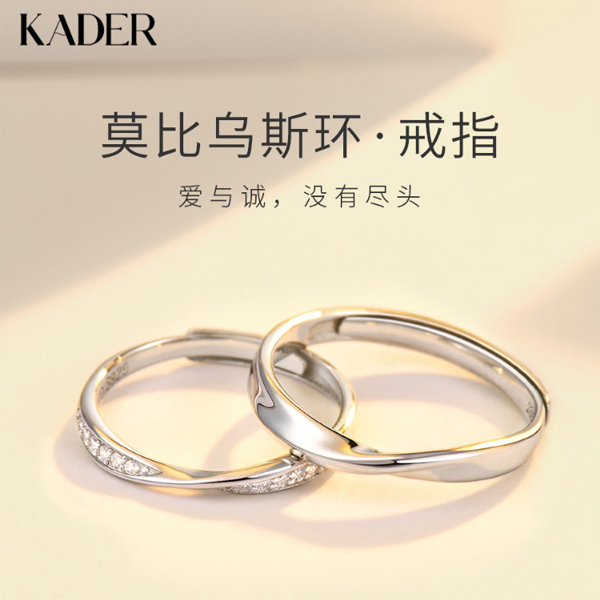 Kader Mobius Couple Couple Ring Pure Silver Patient Patriard Plasma Marriage Commemorative Gift Give Boy Girls