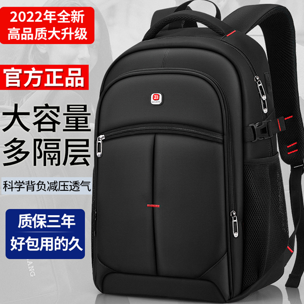 Large capacity men's shoulder bag leisure travel travel computer backpack female high school junior high school student school bag college students